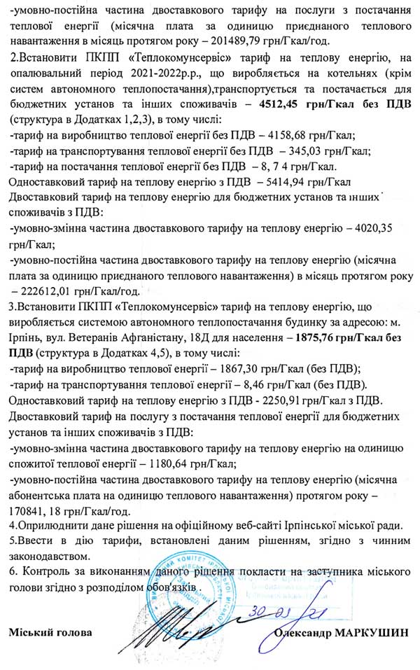 rish_irpen026-2